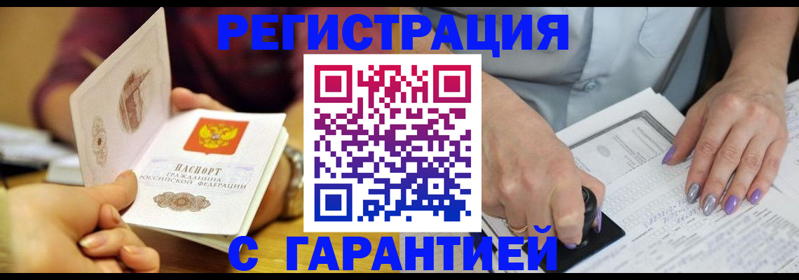 регистрация для школы в Новосибирской области