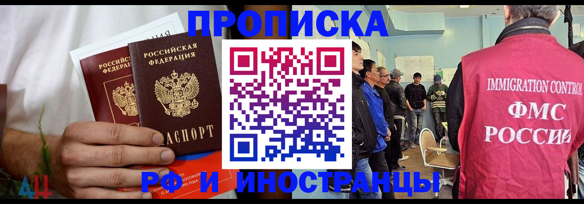 временная регистрация для всех в Новосибирской области